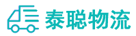 重庆到南岸区物流公司